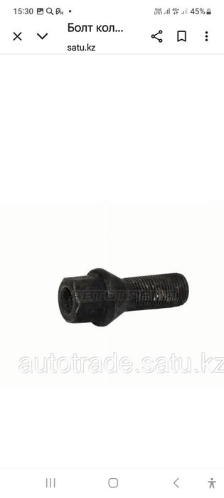 Болты на балоны немецкие б/у