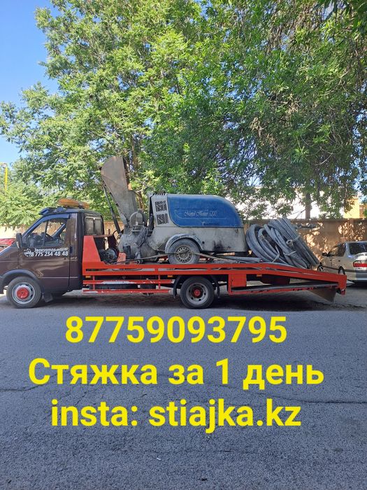 Стяжка пола.  Стяжка за 1 день. Полусухойстяжка