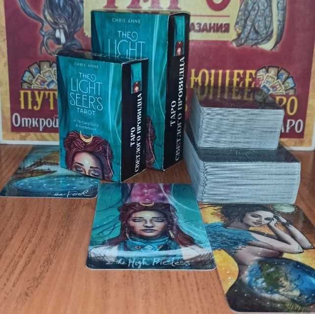 Таро Светлого Провидца - Light Seers Tarot, размер 7х12см