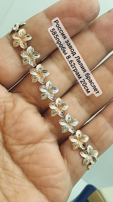 Россия завод Лилия браслет 585пробы 8.62грам 20см цена за 1грам
По воп