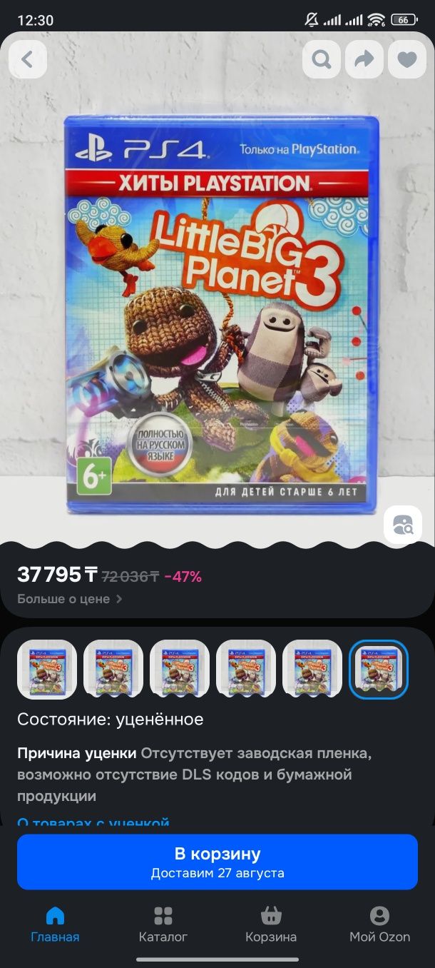 Диск на пс4 LittleBig Planet 3