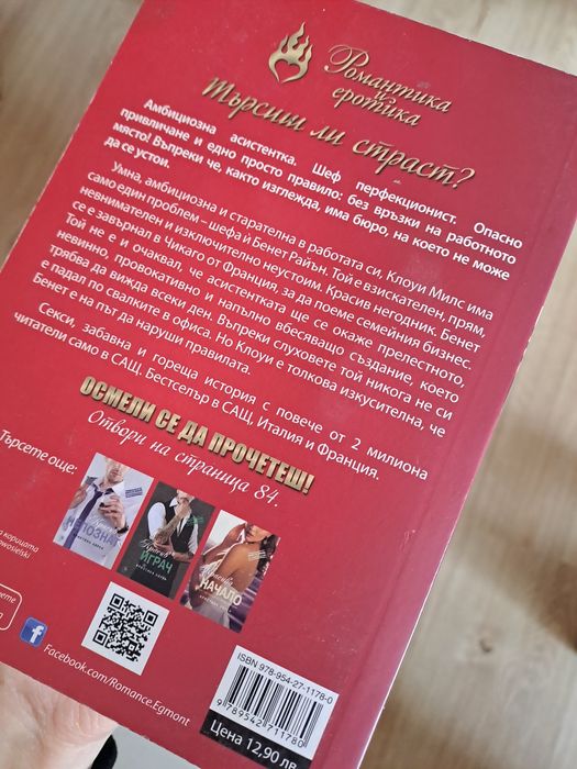 Красив Негодниг на Кристина Лорен