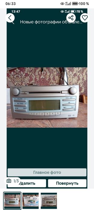 продам штатную автомагнитолу на Камри 40