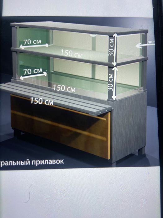 Прилавок нейтральный