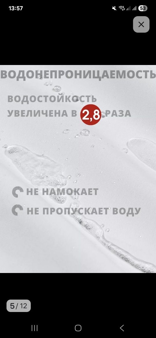 Продам штору для ванной