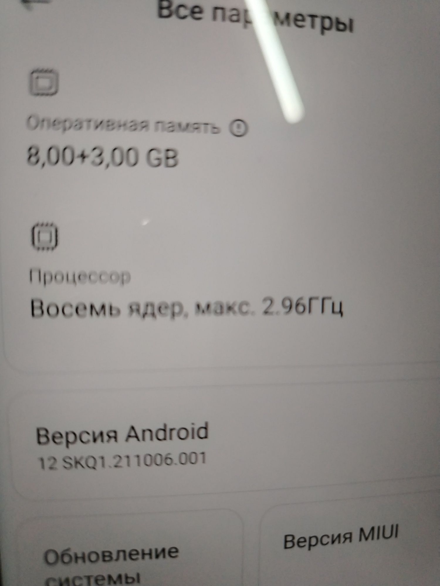 Poco X3 Pro 8+3Gb   hotira 256 Gb sotiladi