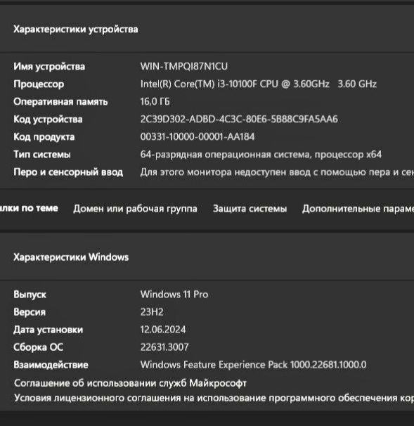 Компьютер игровой