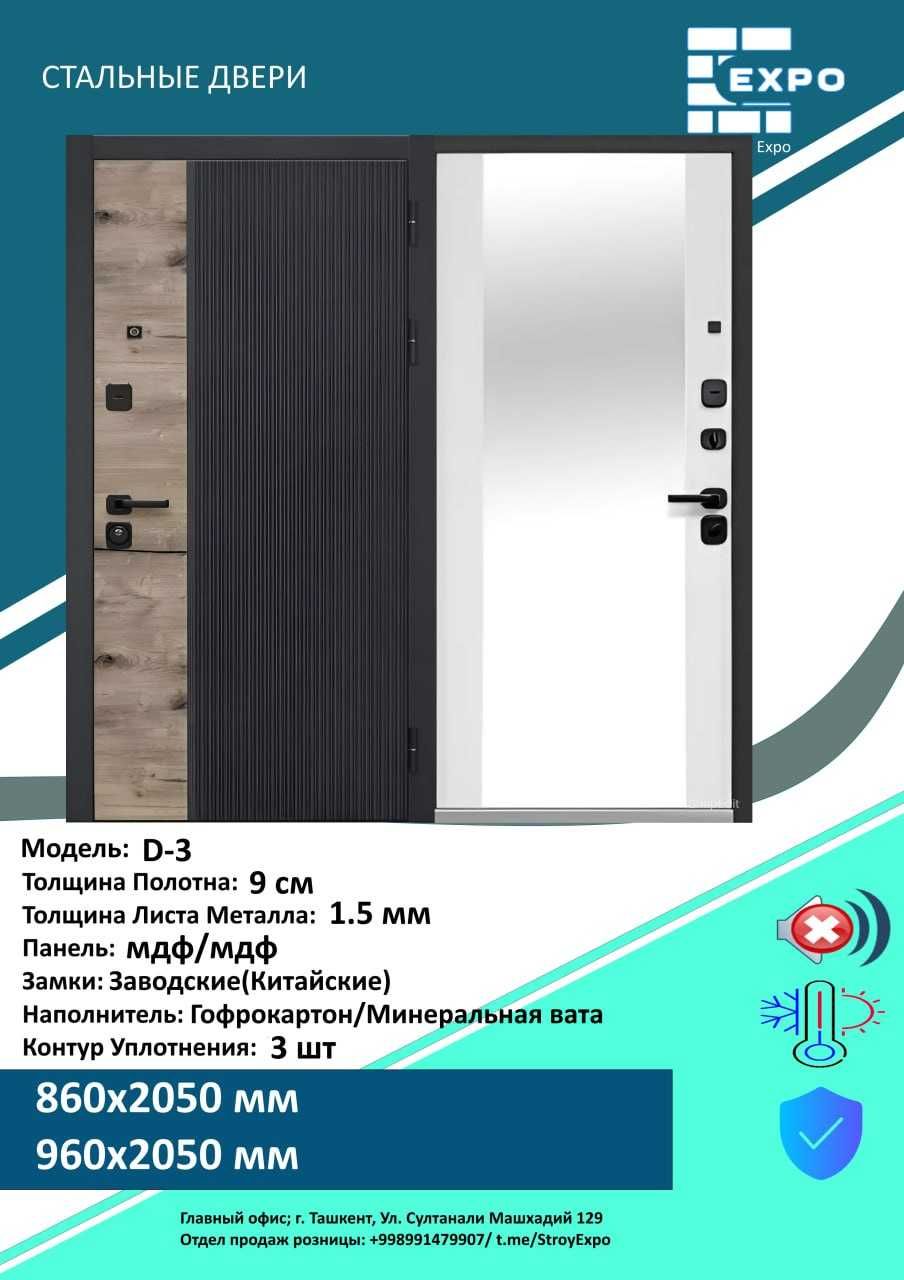 Межкомнатные мдф двери Temir Mdf eshiklar Металлические входные двери