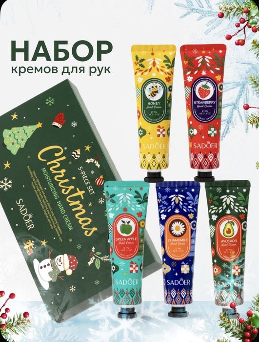 Подарочный набор на новый год крема