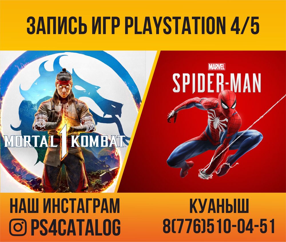 Игры на ps4,ps5 пс4/пс5 лицензионные аккаунты