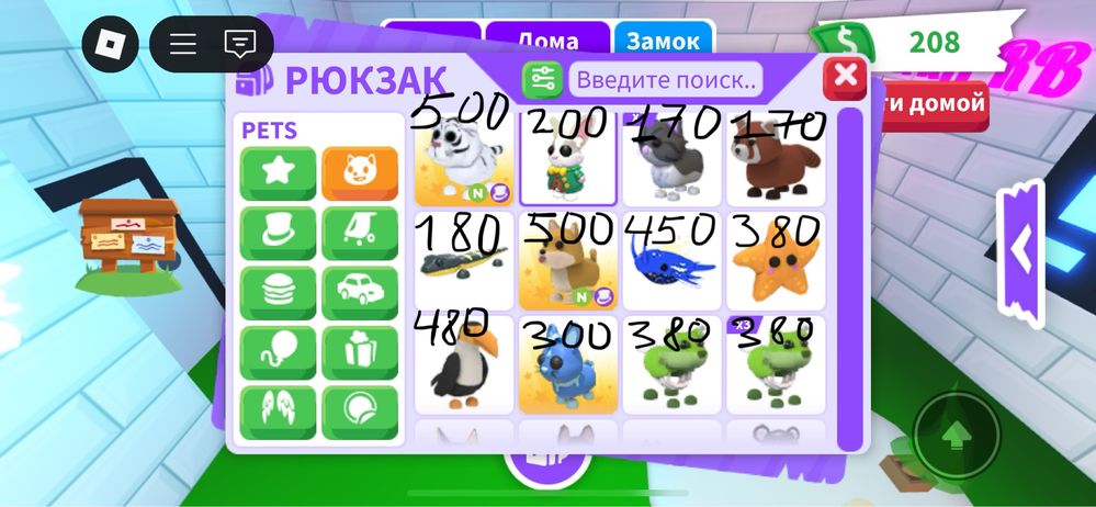 петы адопт ми в тенге