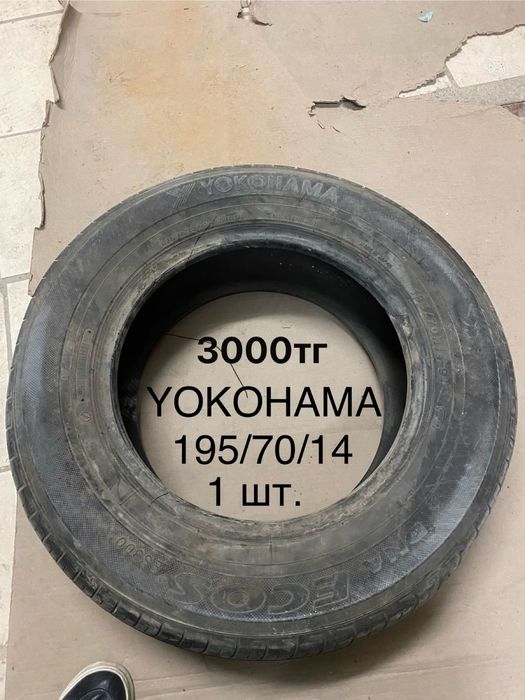 Шины покрышки R14 размера