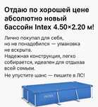 Продается бассейн Intex 4.50x2.20x0.84 м Прямоугольный каркасный бассе