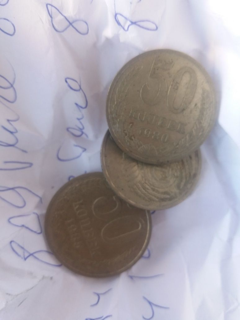 продам  Советские монеты разного достоинства