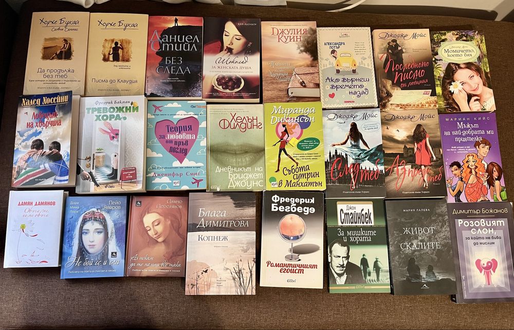 Книги - различни жанрове