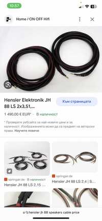 Hensler Elektronik JH 88 LS 2x3.51 Тонколонен Кабел