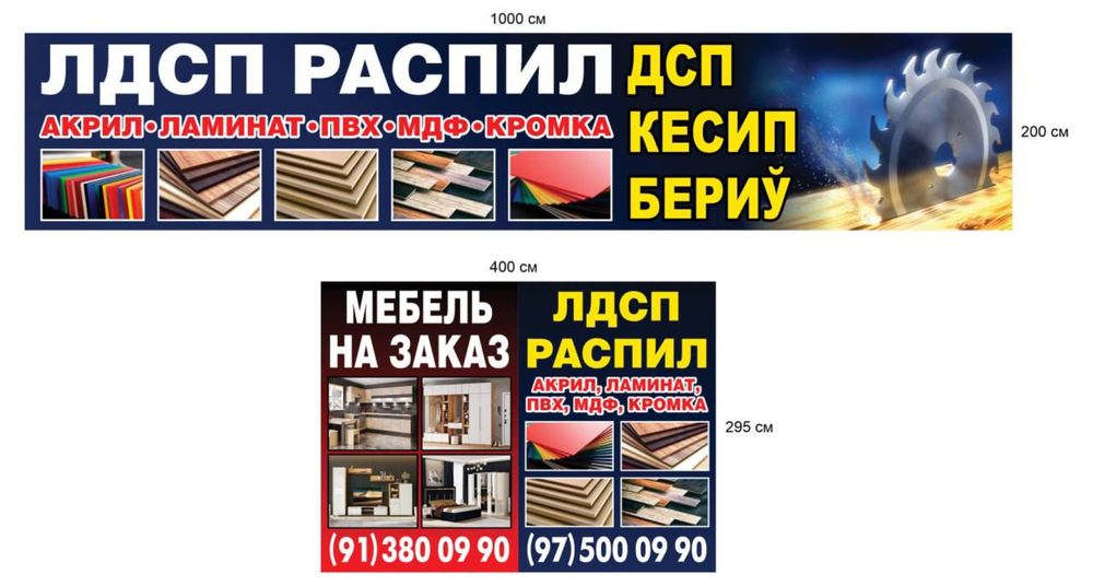 Срочно мебел заказ ислеп беремиз хамде дсп ламинат акрил оптом бахада