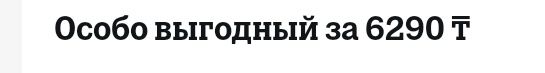 Продается номер Теле2 и Актив номера