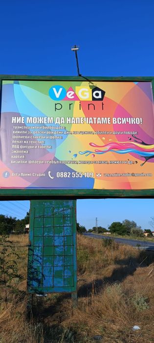 Достъпна цена! Изработка на рекламни винили