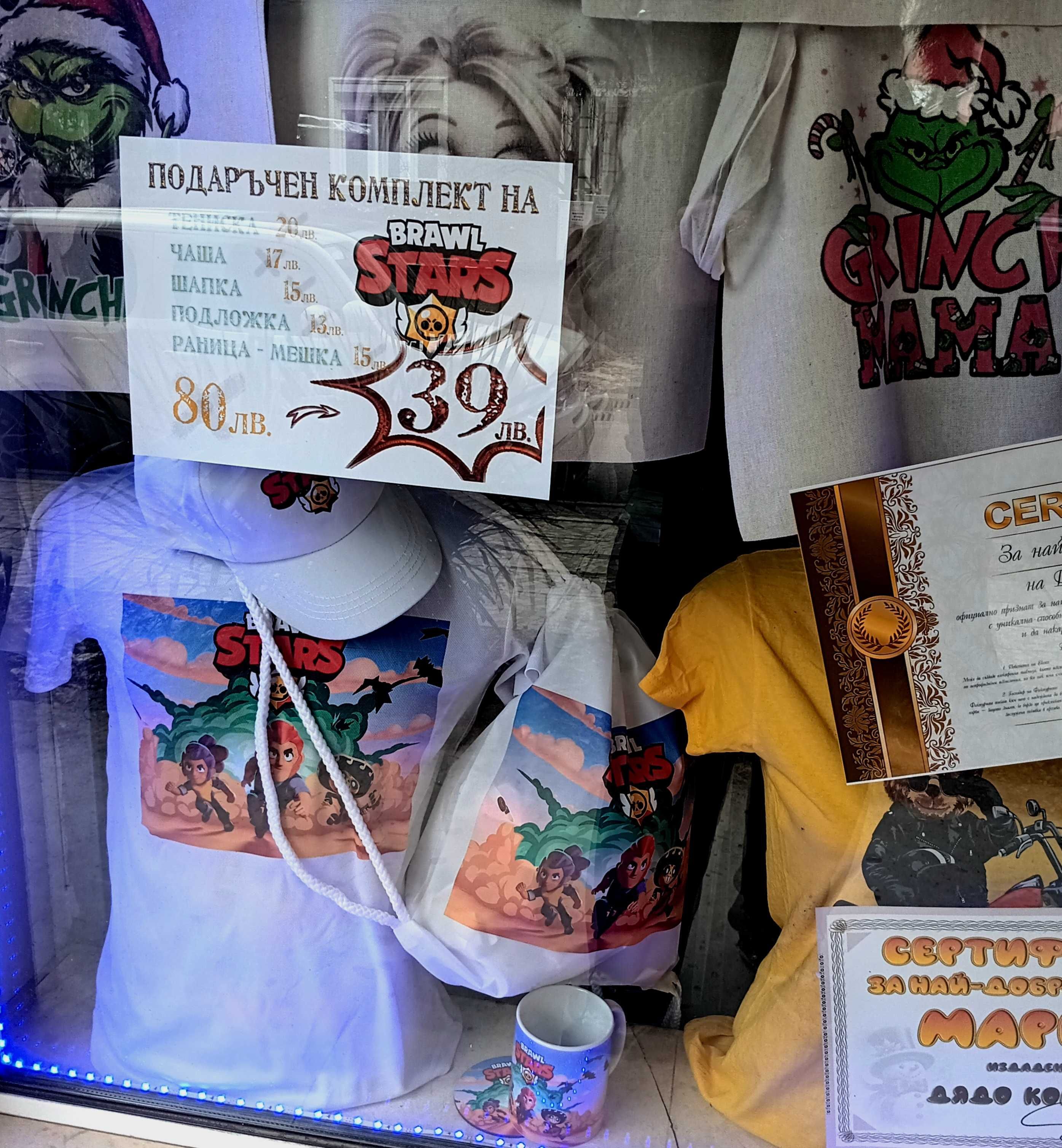 Подаръчен комплект на Brawl Stars
Сега намален на 39 лв. от 80 лв.