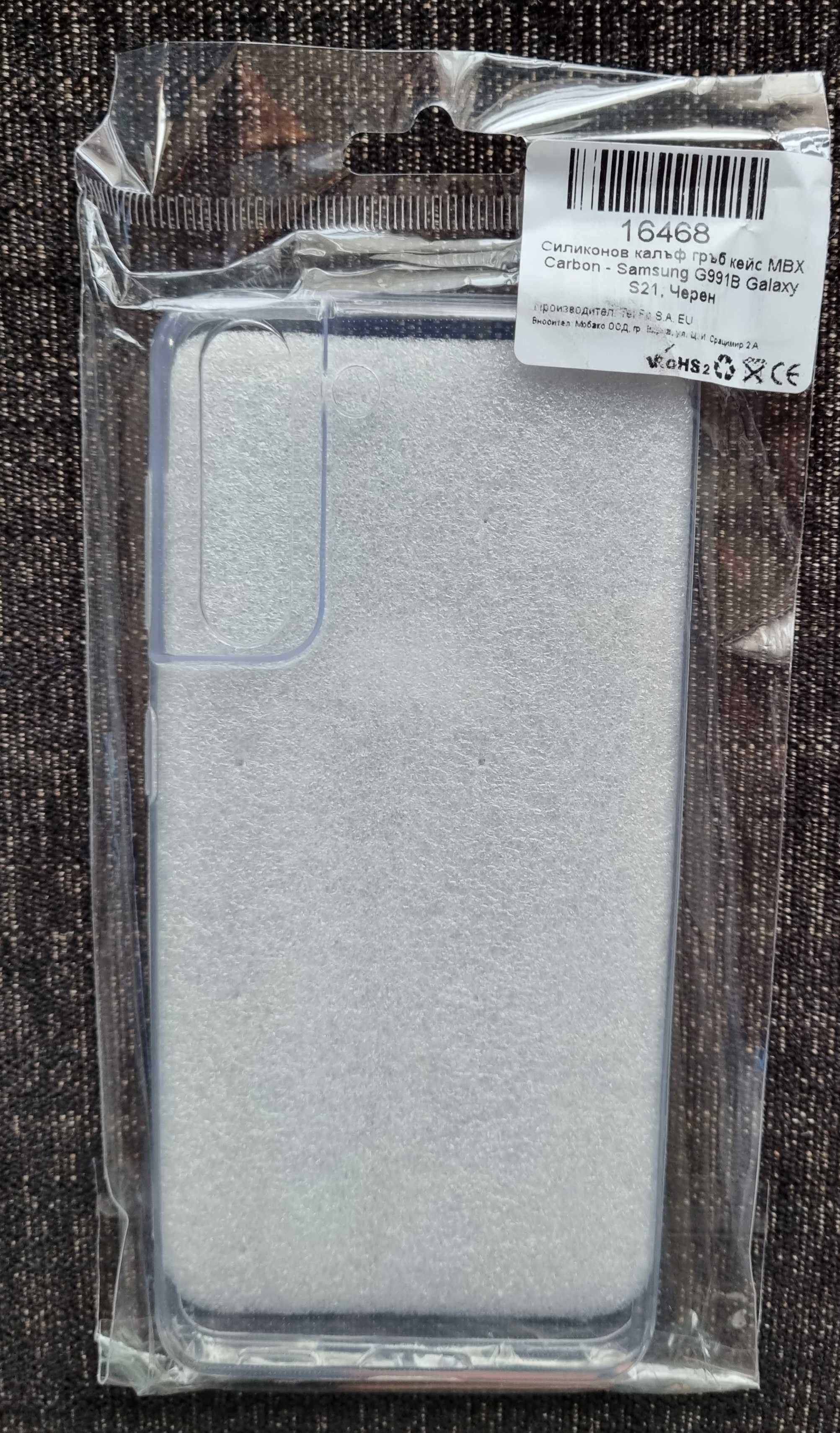 Samsung Galaxy S21 case/протектор/гръб/НОВ!
