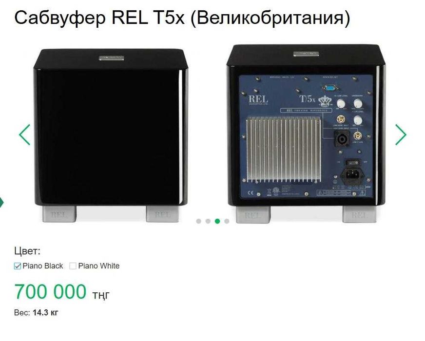 Сабвуфер REL T5x (Великобритания)