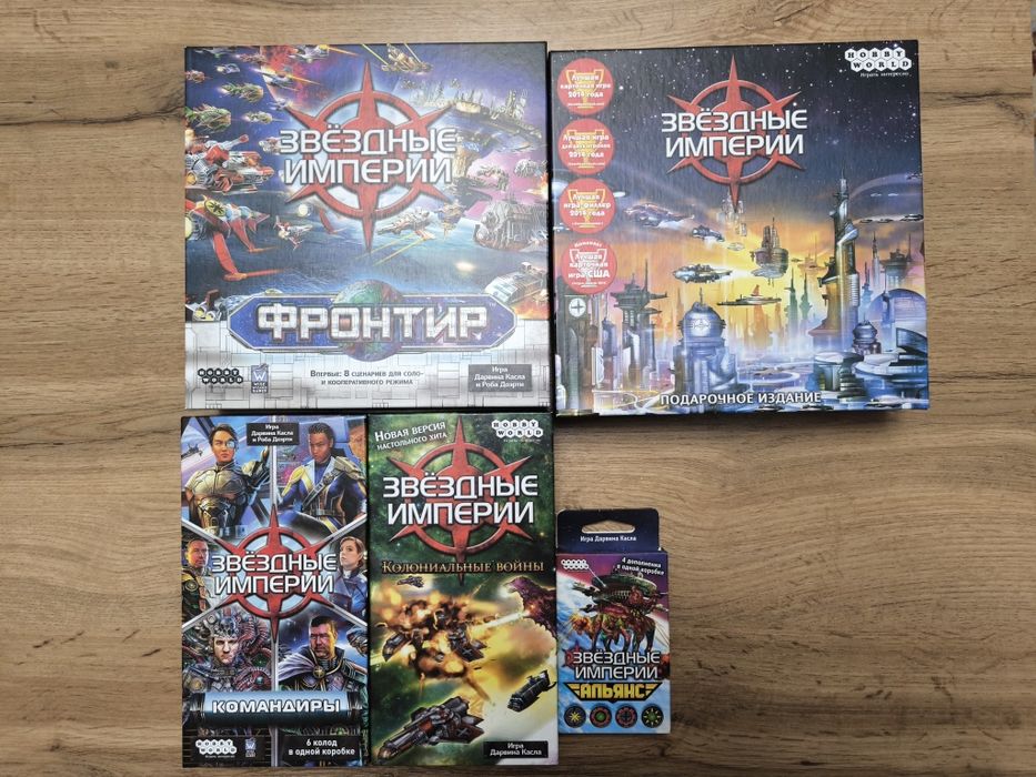 Настольная игра. Звёздная империя