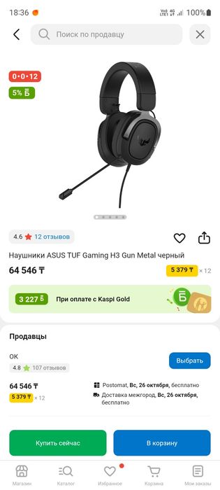 Наушники оригинал асус
