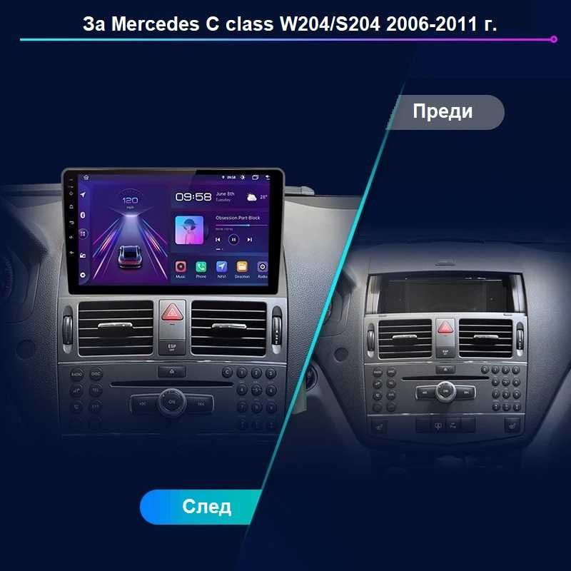 Mercedes C-class W204 мултимедия Android GPS навигация