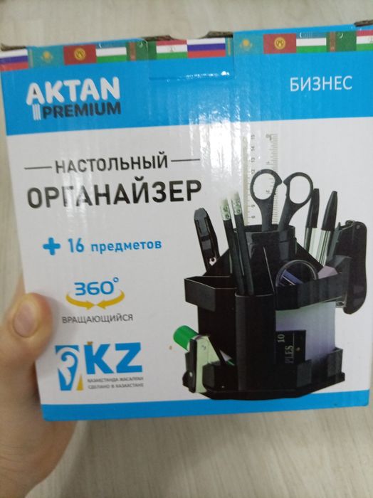 Органайзер для канцелярии