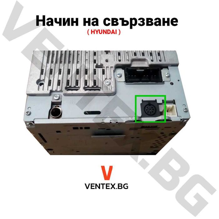 Yatour BTK Bluetooth/AUX интерфейс за Hyundai Santa Fe, Tucson, Sonata