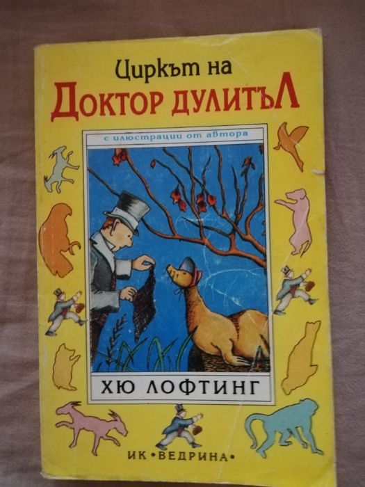 Детски, юношески книги, книги-игри