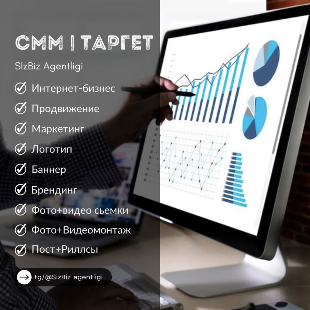 SMM | TARGETOLOG Xizmatlari Faqat SizBiz agentligida