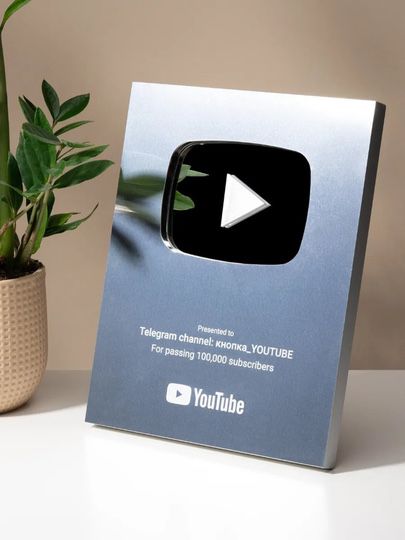 Кнопка YouTube золотая и серебряная сувенир