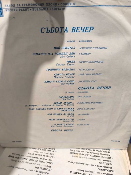 Плочи от Старо то време