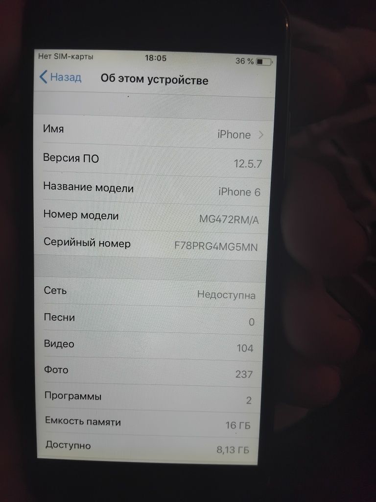 iPhone 6 состояние норм