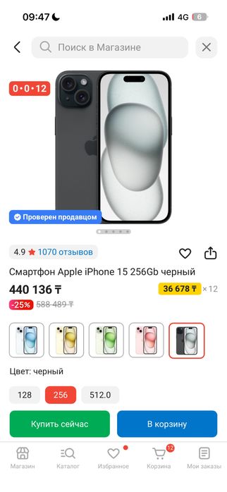Iphone 15 256Gb новый