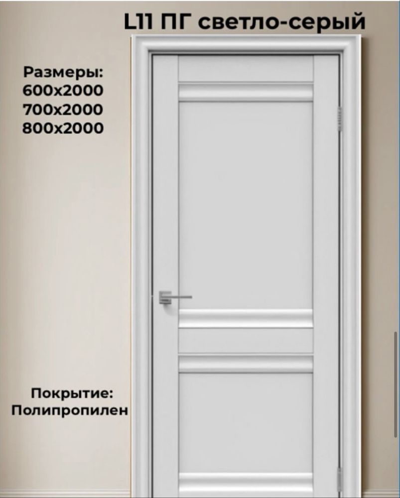 Рассрочка 0-0-24 на все двери