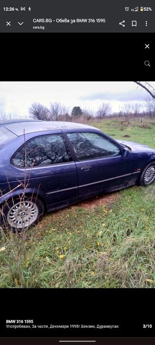 BMW e36 1998 ЗА ЧАСТИ 1998