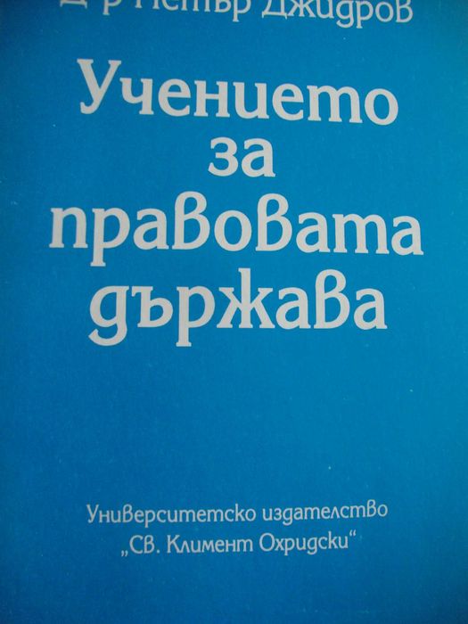 Формата на държавата