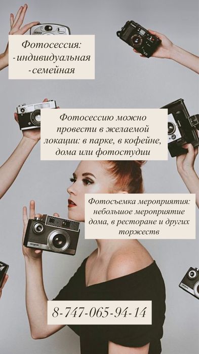 Фотосессия дома или в фотостудии