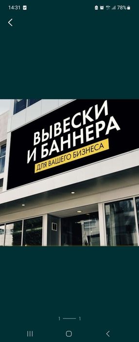 Изготовление баннера
