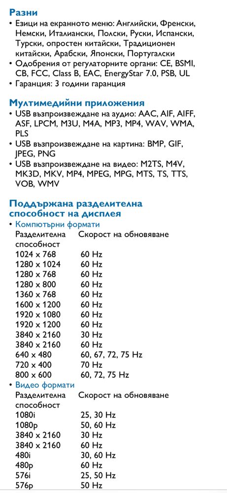 Публичен дисплей Philips 75BDL3003H/00, 74.5"(189.23 cm)