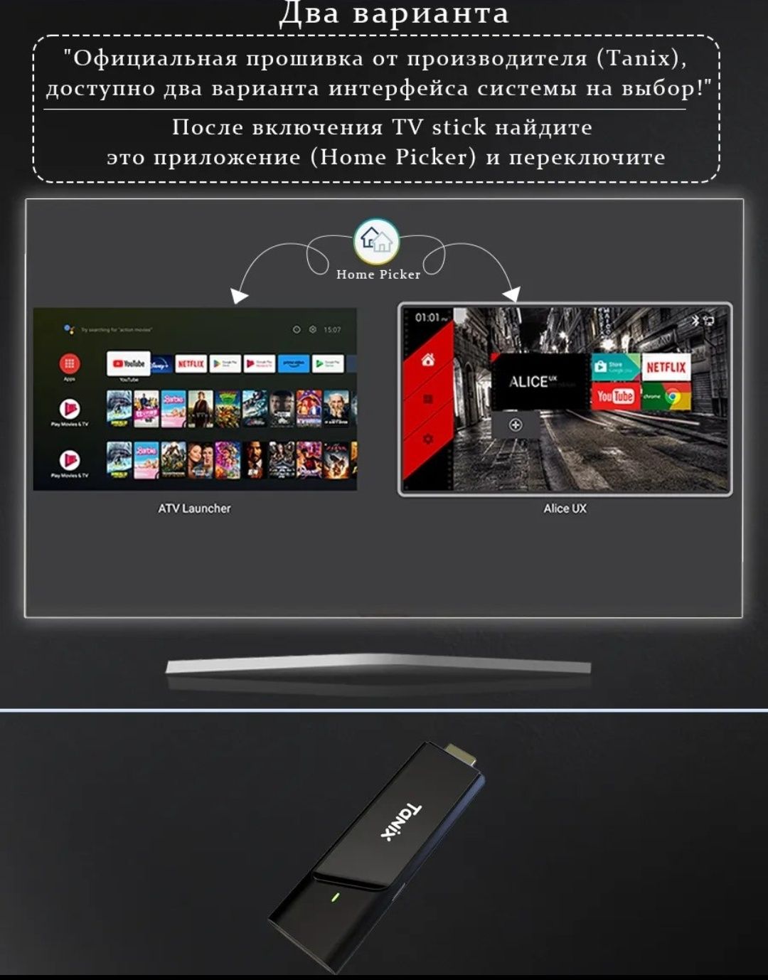 Смарт стик Tanix9 android11 2/16gb.Таййор прошытий+Доставка бепул.як