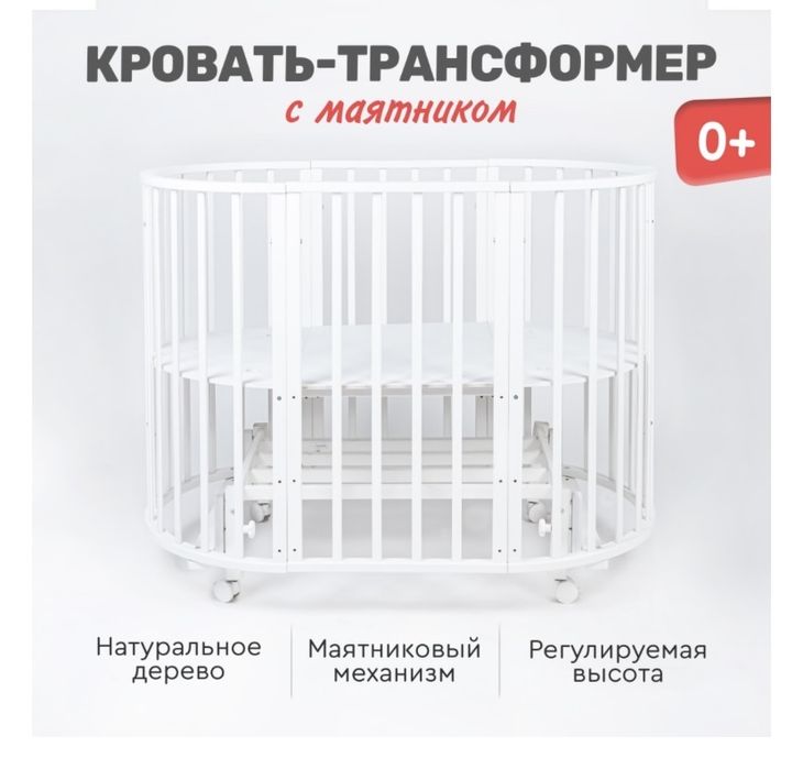 Продам Манеж Трансформер