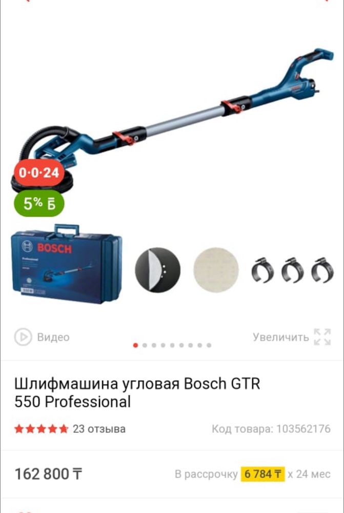 Продается шлифмашина угловая Bosch GTR 550