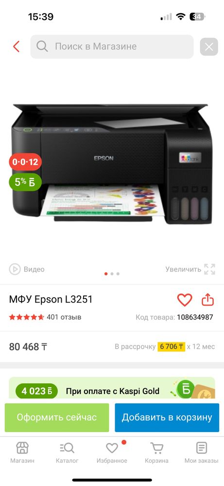 Цветной принтер Epson в идеальном состоянии.