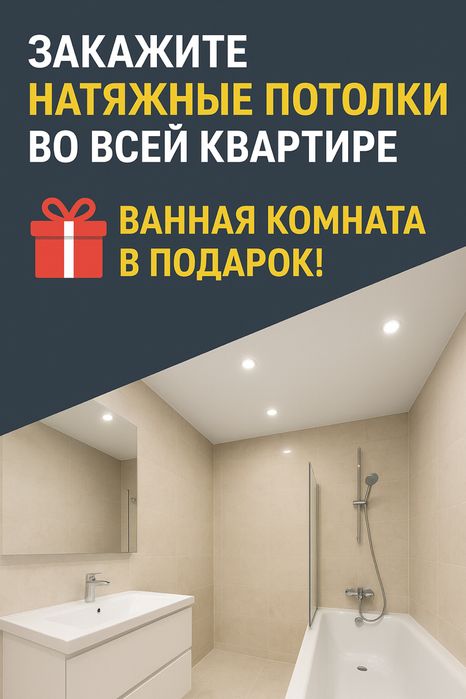 Натяжные потолки от производителя