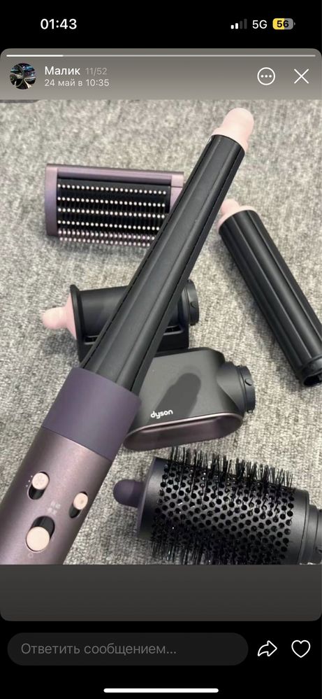 Dyson Airwrap в наличии