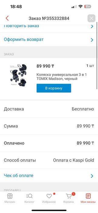 Продается коляска 2в1